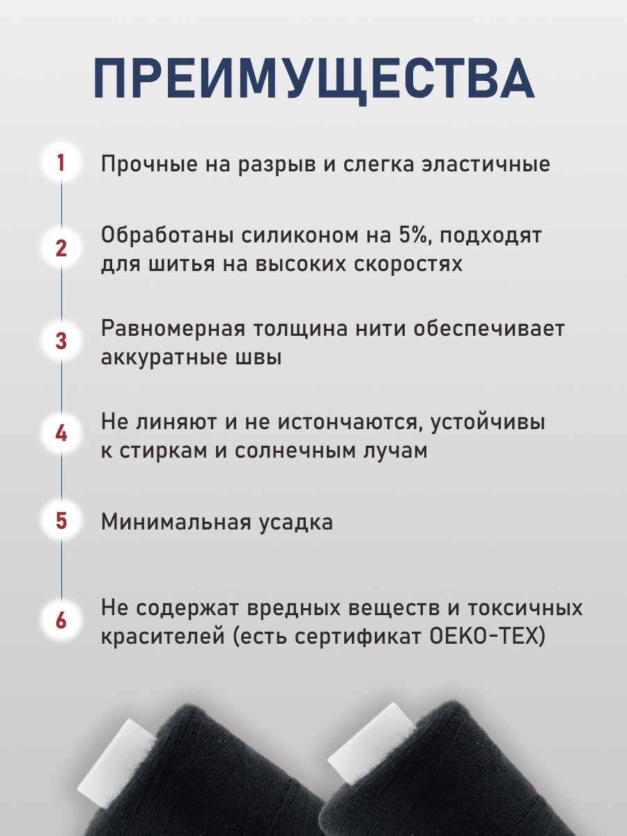 Нитки Bestex универсальные прочные для шитья рукоделия 40/2 400 ярд 10 шт 200 черный - фото 3