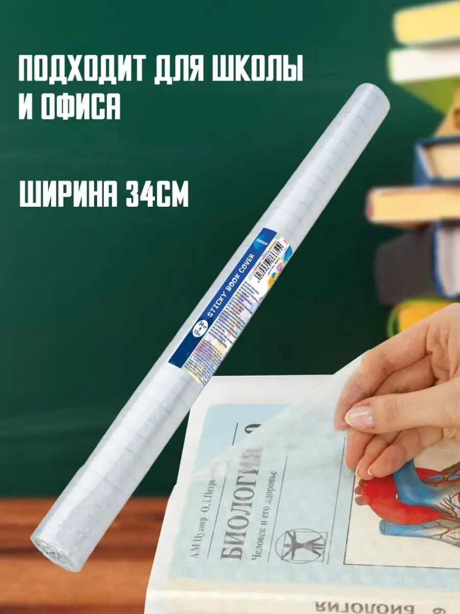 Обложка CENTRUM 45 x 34 см 1 шт. - фото 2