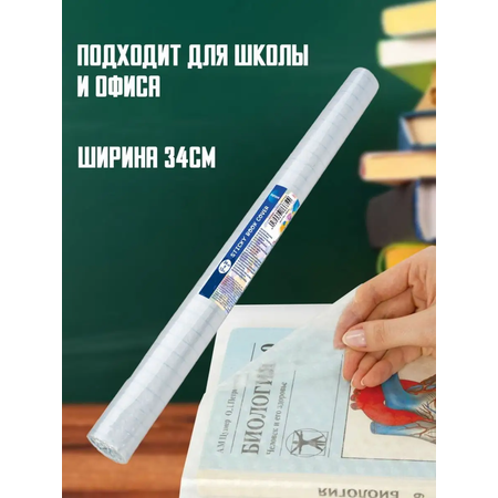 Обложка CENTRUM 45 x 34 см 1 шт.