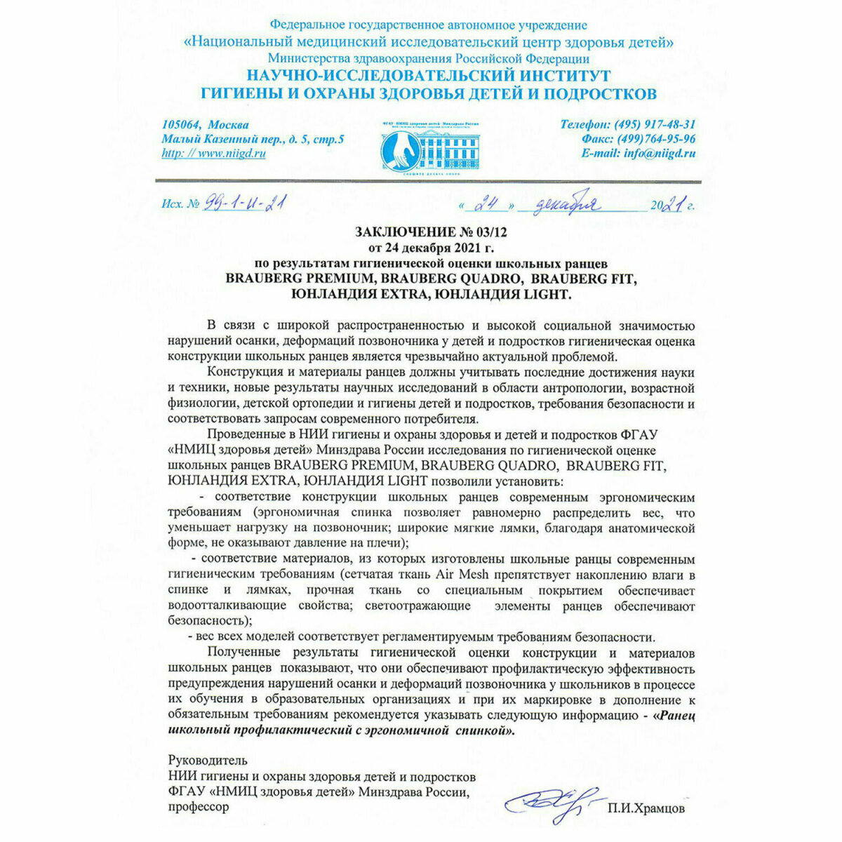 Рюкзак Brauberg - фото 25