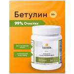 Бетулин 50 Incoda чистка печени и сосудов, от холестерина, 50 гр