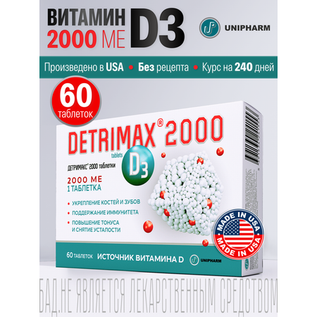 Витамин D3 ДЕТРИМАКС 60 таблеток