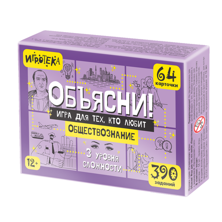 Настольная игра Игротека