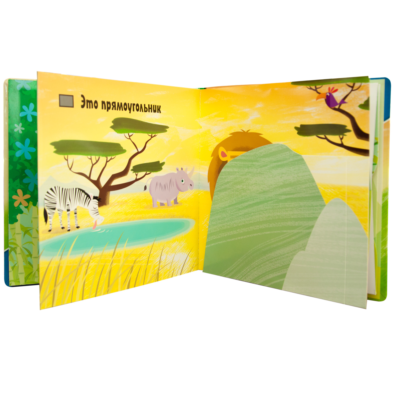 Книга МОЗАИКА kids Кто бывает круглым? - фото 4