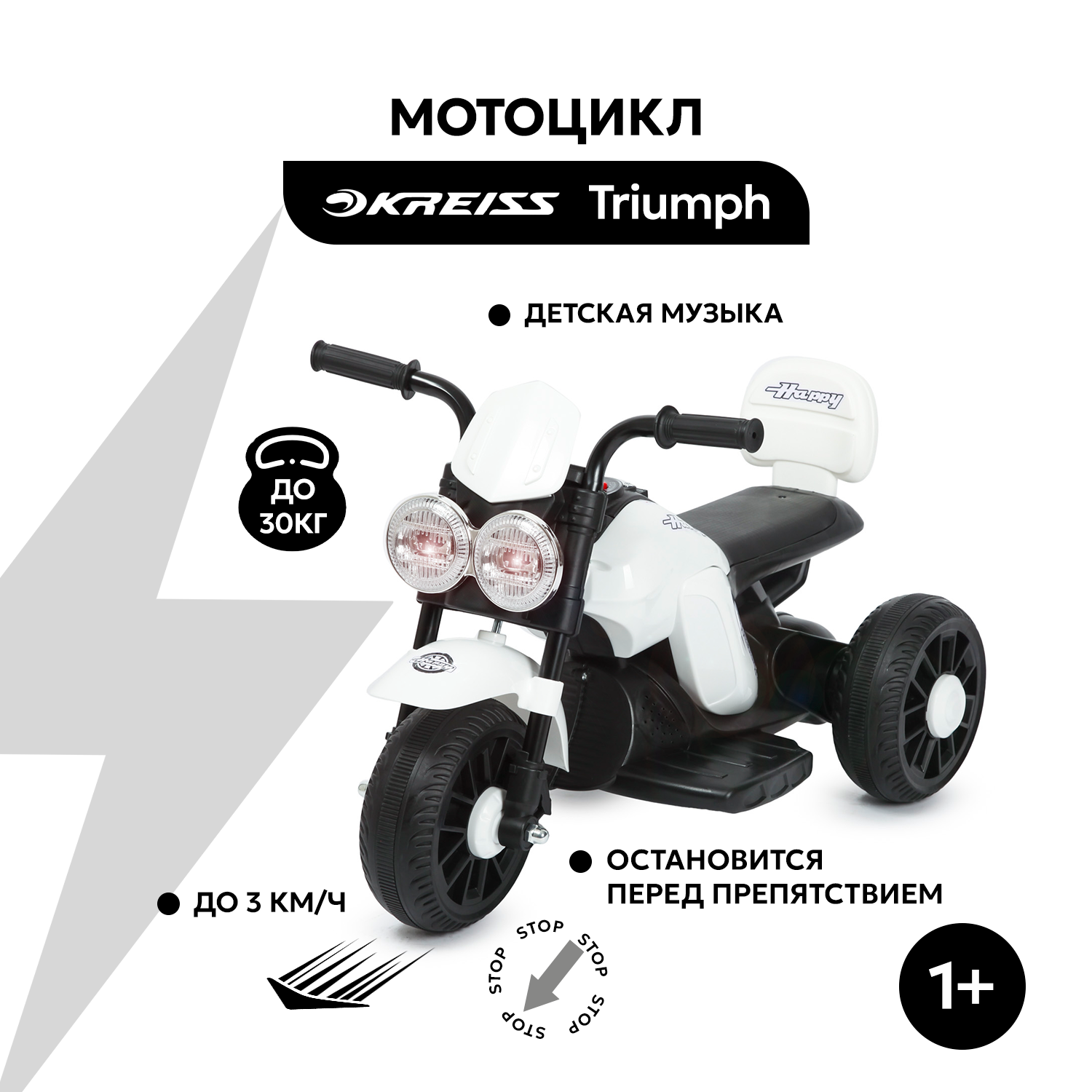 Электромотоцикл Kreiss Triumph С пультом ДУ - фото 2