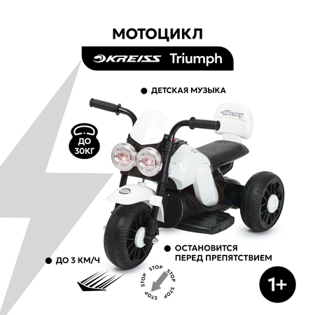 Электромотоцикл Kreiss Triumph С пультом ДУ