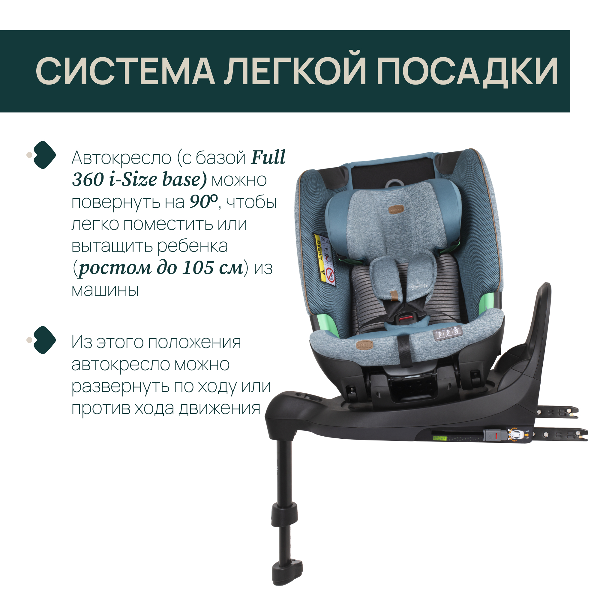 Автокресло Chicco Bi-Seat Air Isofix 0+/1/2/3 (0-36 кг) - фото 4