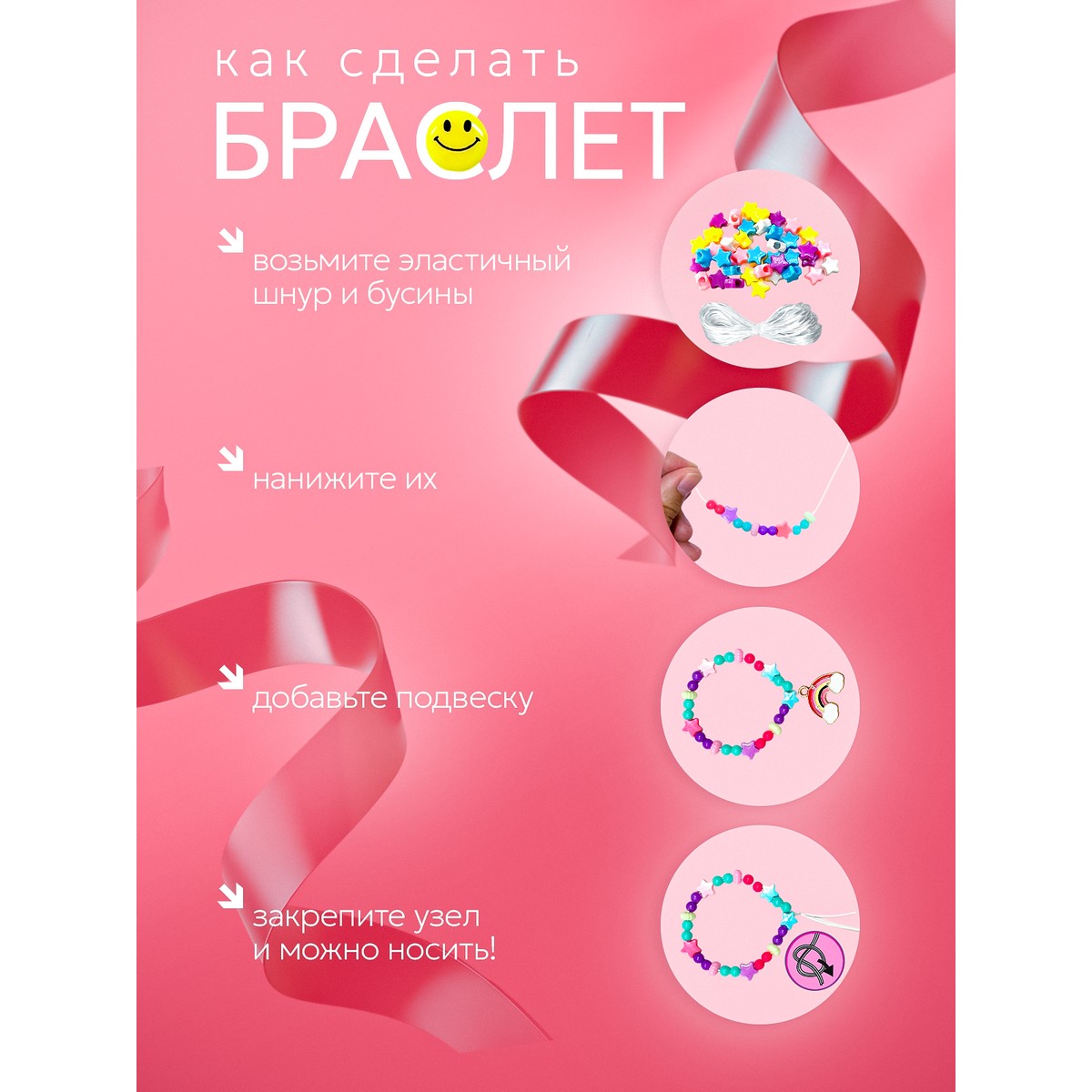 Набор для творчества SeWooh бисер - фото 5