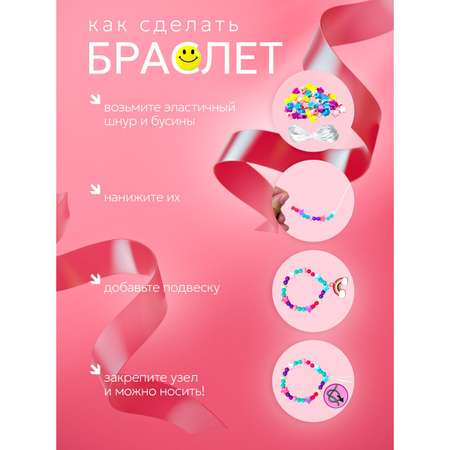 Набор для творчества SeWooh бисер