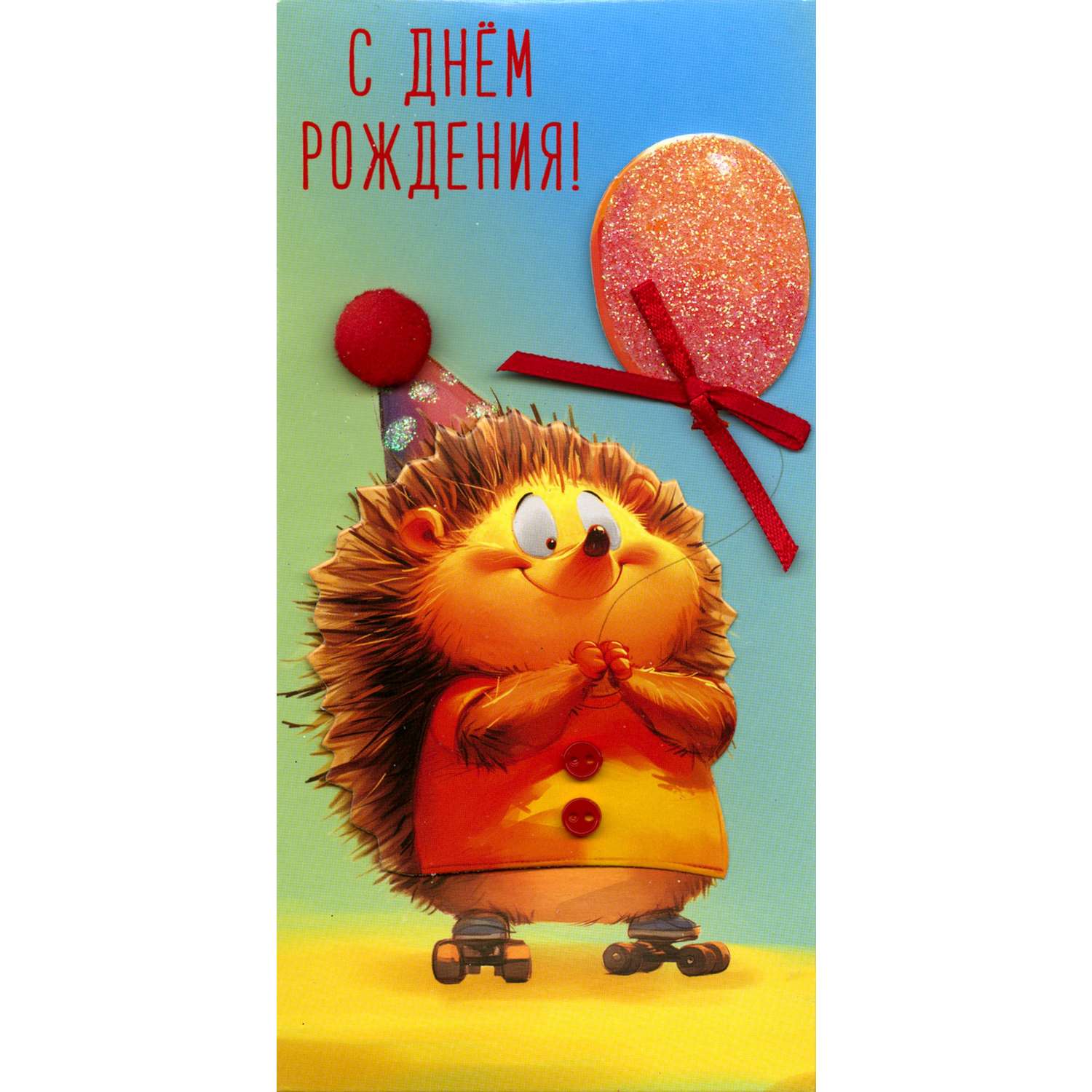 Конверт для денег АРТ Дизайн М Код У в ассортименте - фото 9