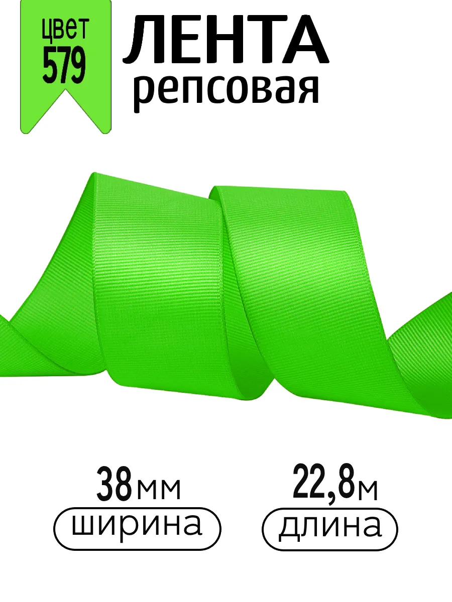 Лента для рукоделия и упаковки Magic 4 Hobby 38 мм зеленая - фото 1
