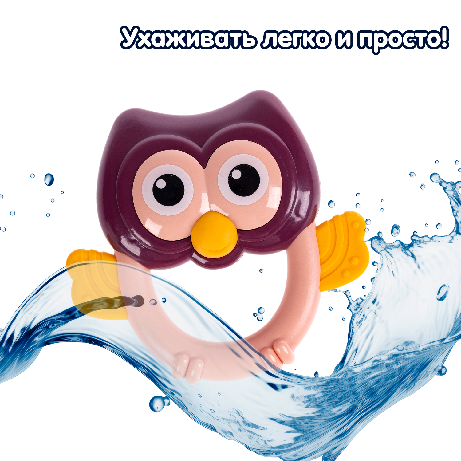 Игрушка Bondibon погремушка Сова - фото 12