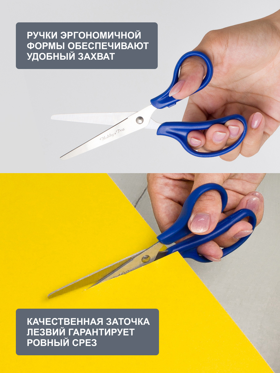 Ножницы канцелярские Hobby Pro - фото 4