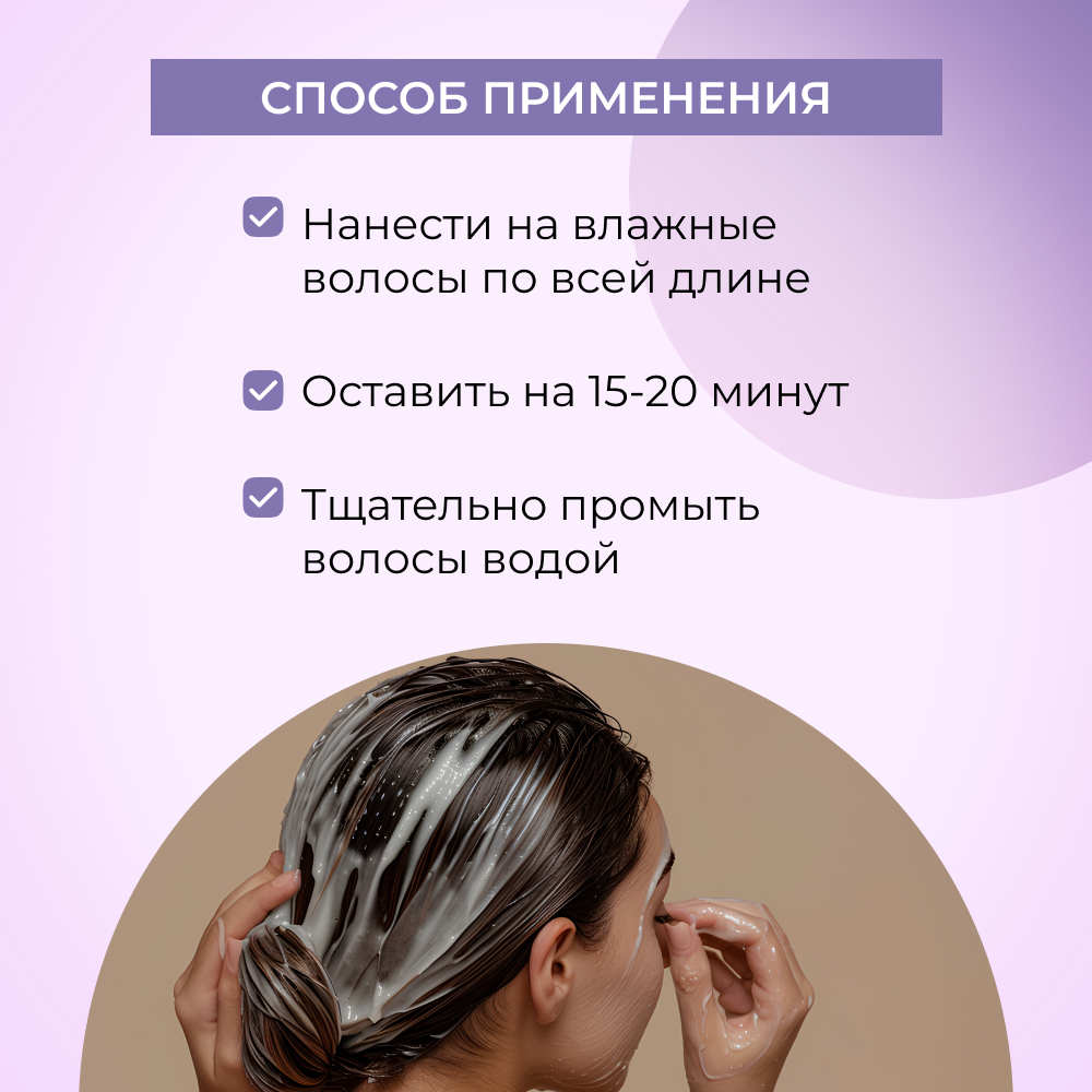 Маска Siberina - фото 6