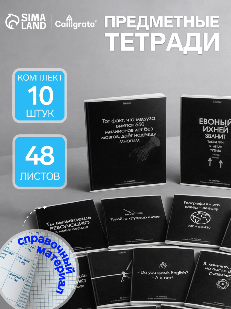 Тетрадь Calligrata клетка - фото 1