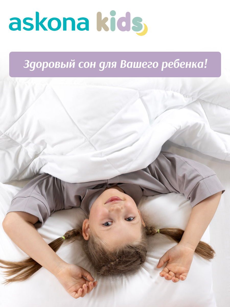 Одеяло askona kids Roostik 110 x 140 см - фото 4