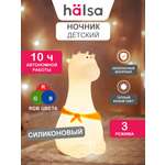 Игрушка ночник HALSA