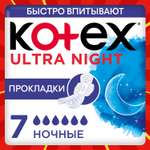 Прокладки гигиенические Kotex Ultra Ночные 7шт