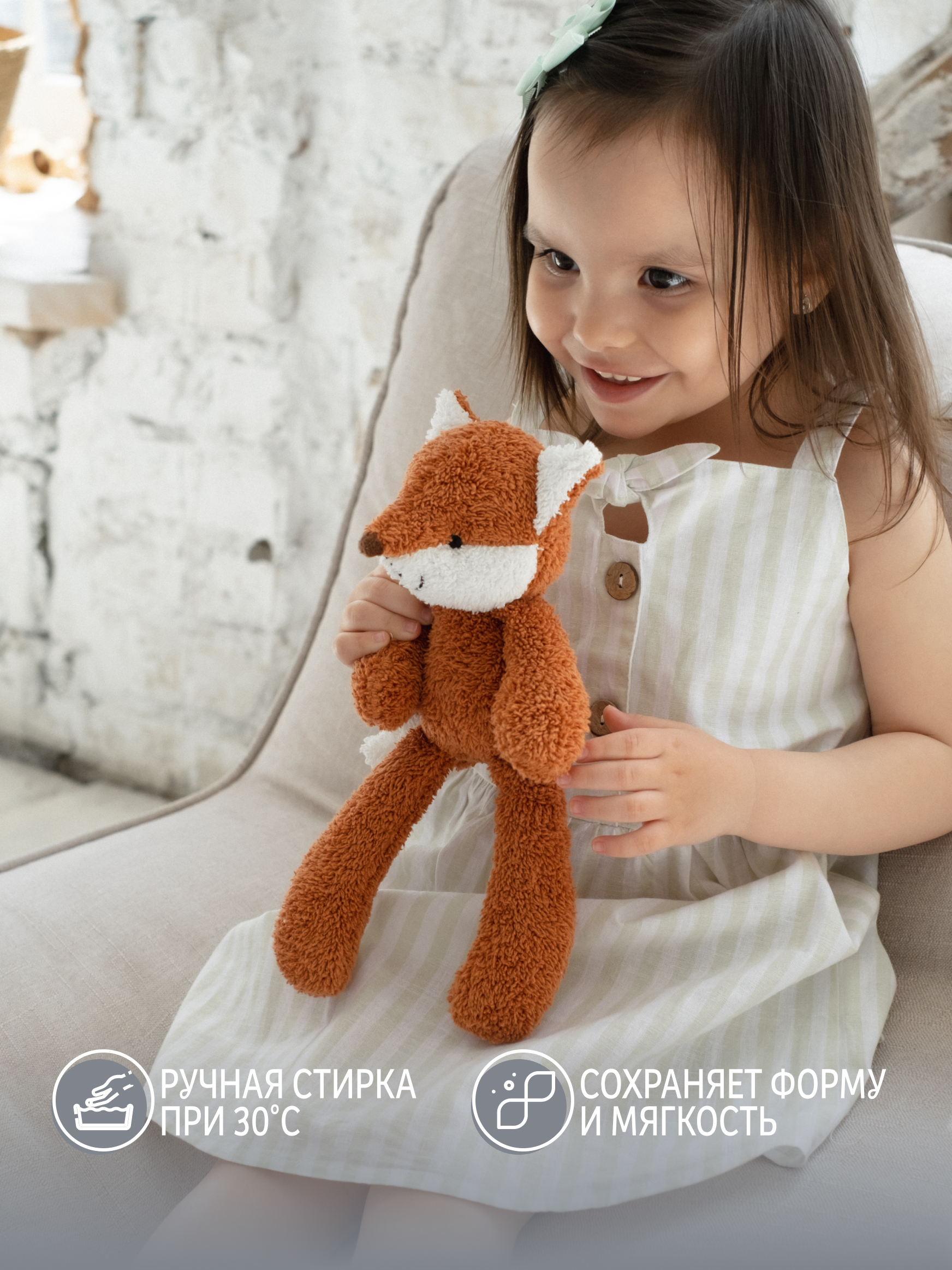 Мягкая игрушка Gulliver лисичка Лулу 27 см - фото 5