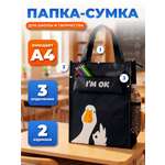 Папка с ручками AXLER для девочки и мальчика А4