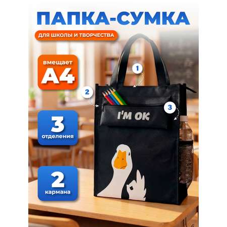 Папка с ручками AXLER для девочки и мальчика А4