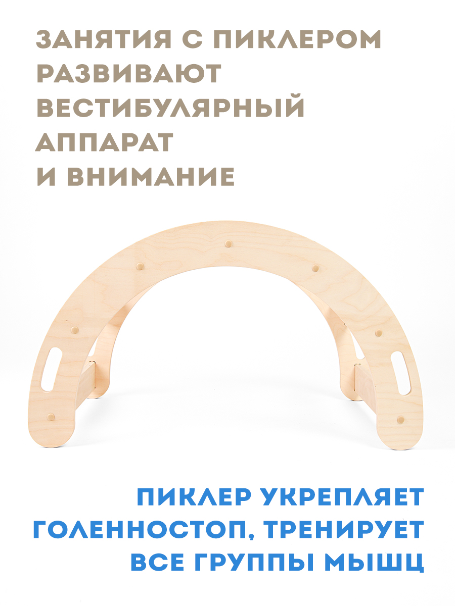 Качалка ГРАТ - фото 5