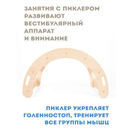 Качалка ГРАТ
