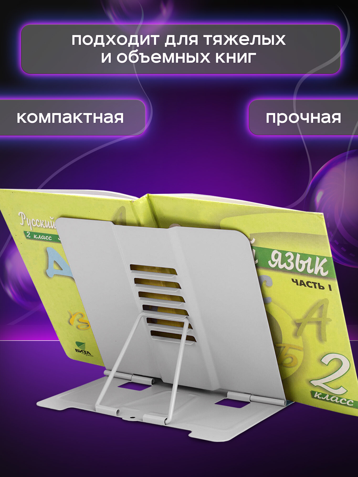 Подставка для книг Юнландия - фото 3