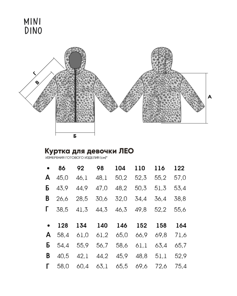 Куртка MINIDINO В-К-035Куртка для девочки демисезонная лео беж - фото 7