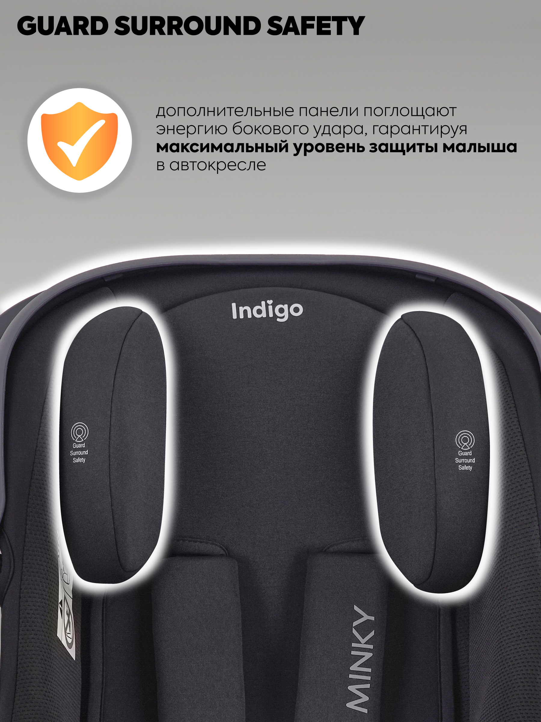 Автокресло Indigo Minky 0 (0 -13 кг) черный - фото 11