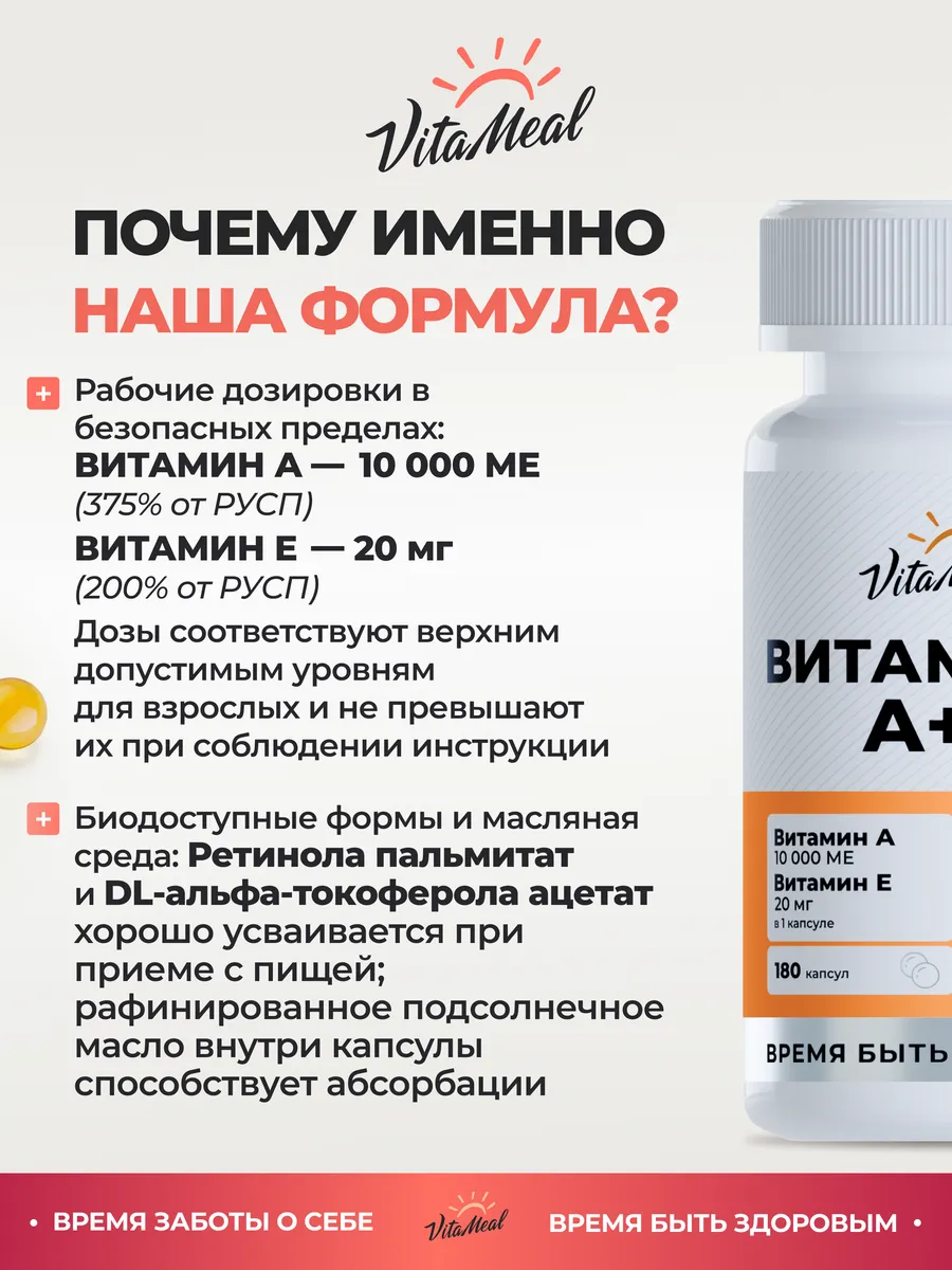 Витамины VitaMeal А 10000 + Е 20 мг для здоровья глаз кожи волос и ногтей 180 капсул - фото 8