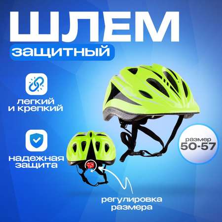 Шлем RGX с регулировкой
