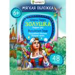 Книга детская Харвест Сборник сказок Ш.Перро