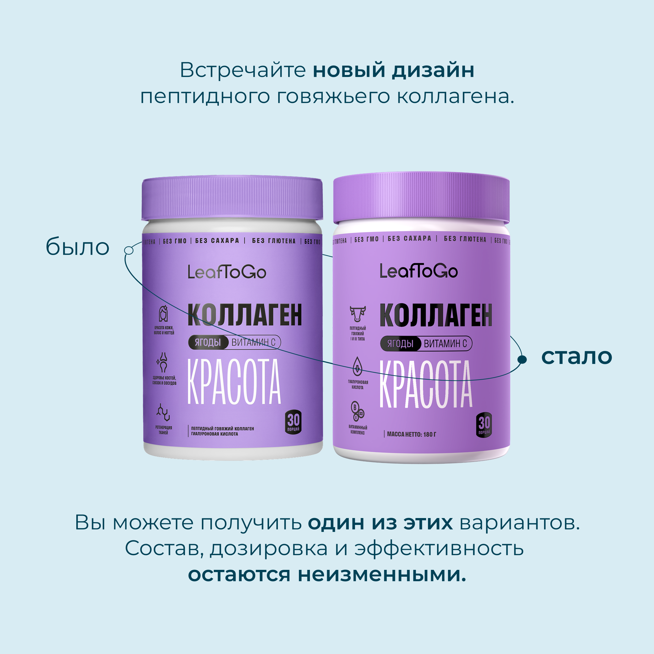 Пептидный коллаген с витамином С LeafToGo с ягодным вкусом 180 г - фото 9