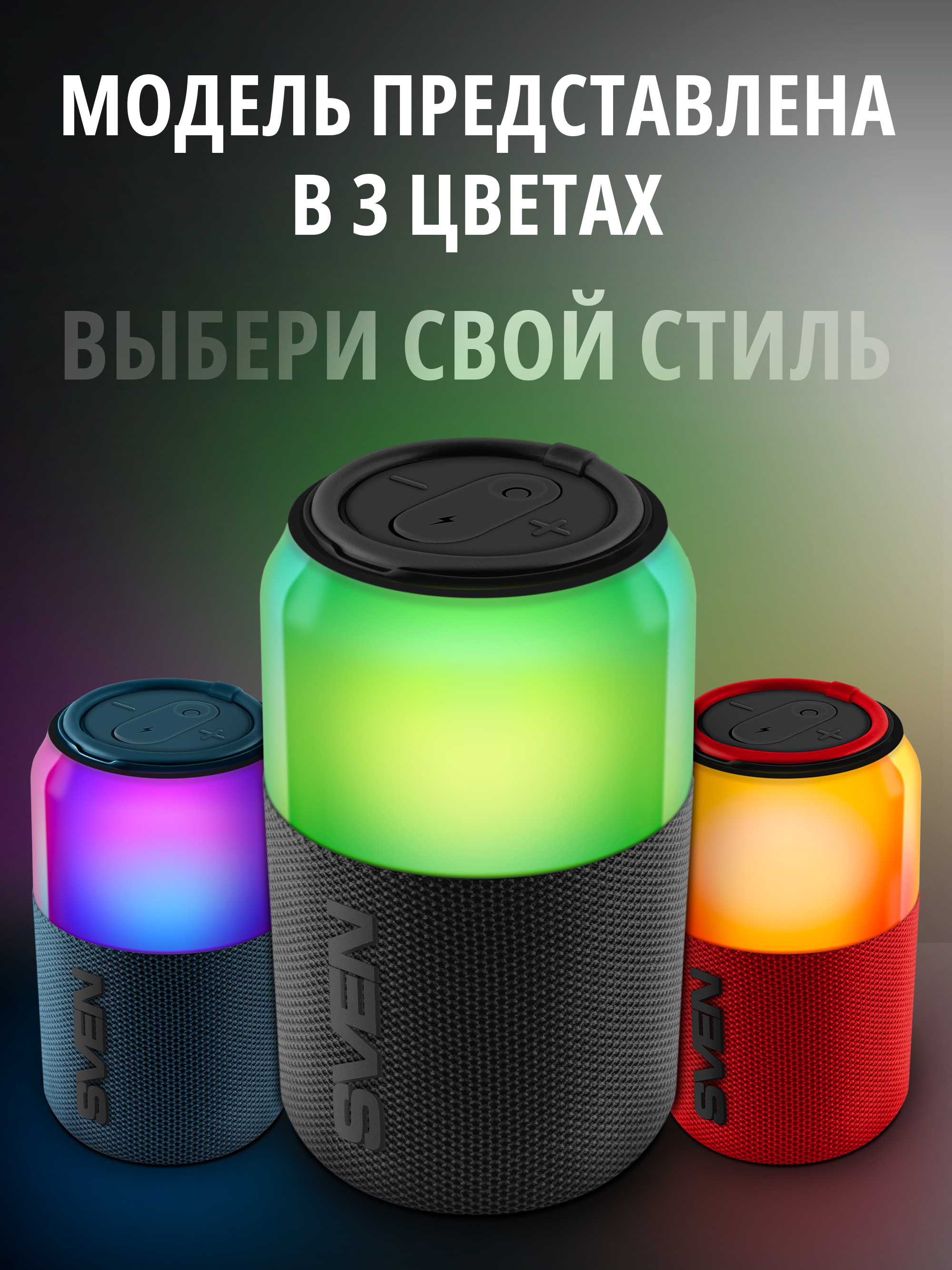 Колонка bluetooth SVEN PS-130 - фото 7