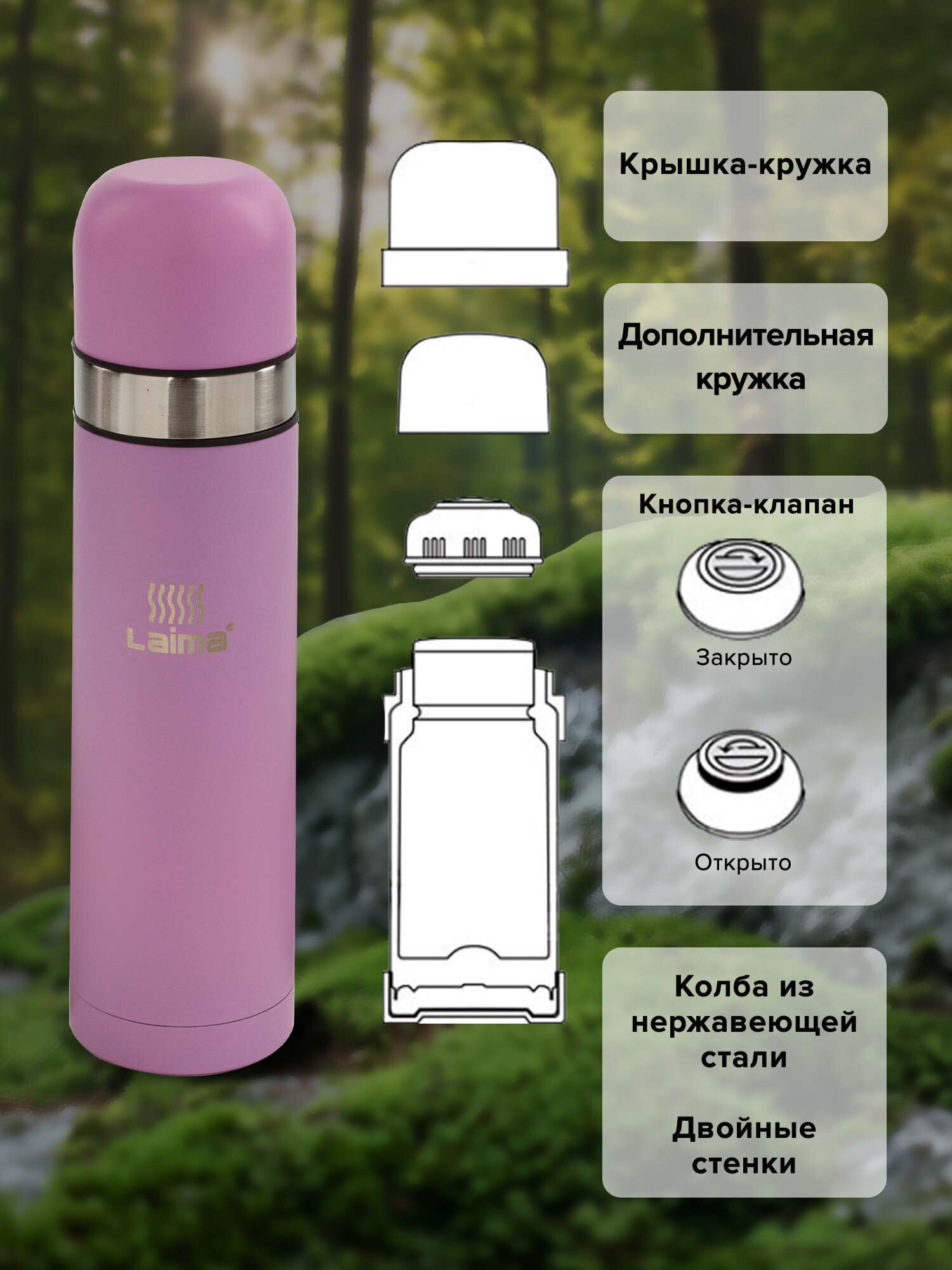 Термос Лайма классический с узким горлом 2 чашки 0.5 л нержавеющая сталь розовый - фото 4