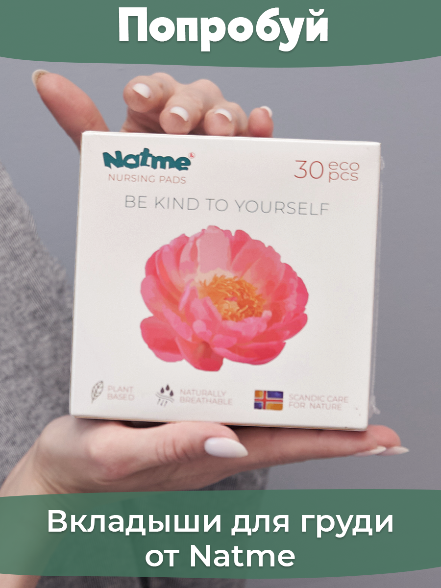 Подгузники Natme M 50 шт. - фото 12