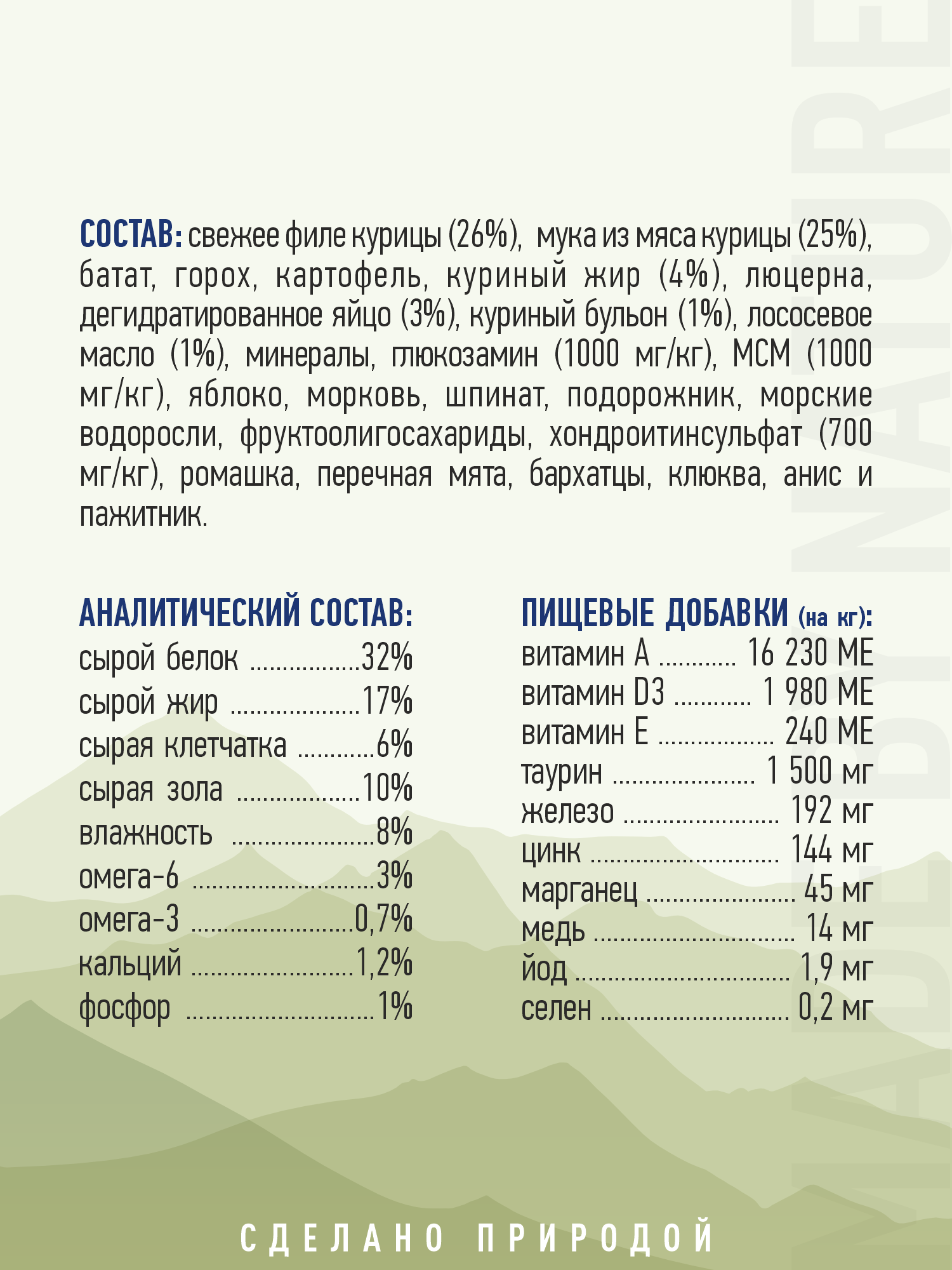 Корм для собак и щенков мелких сухой Prime WILD беззерновой на курице 2кг - фото 13