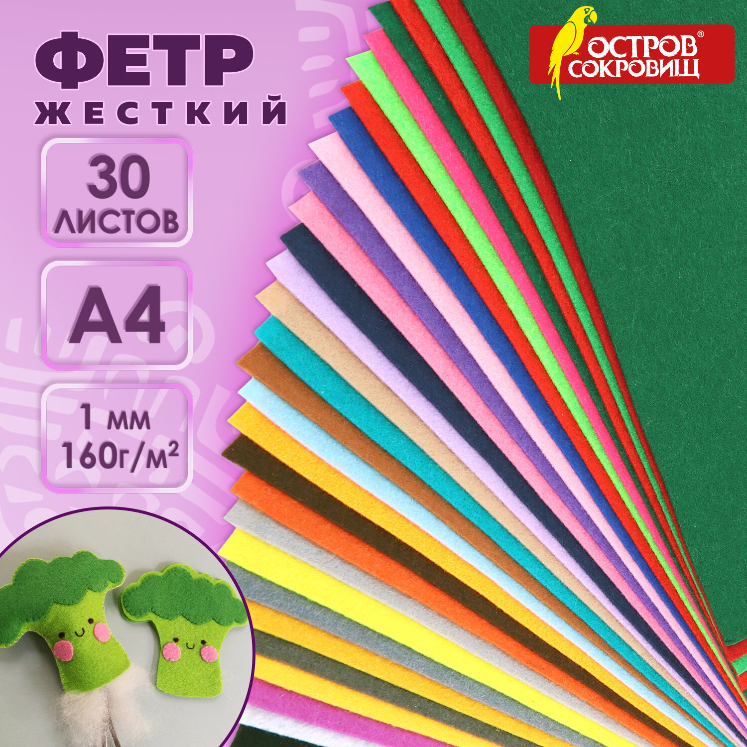 Набор для творчества Остров Сокровищ шитье - фото 1