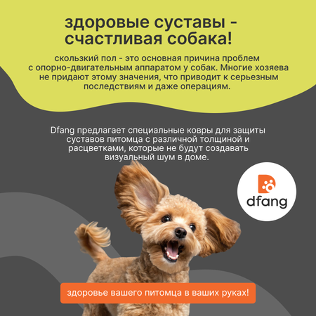 Нескользящий моющийся коврик под миску Dfang Кремовый шик 120х70х0.7 см