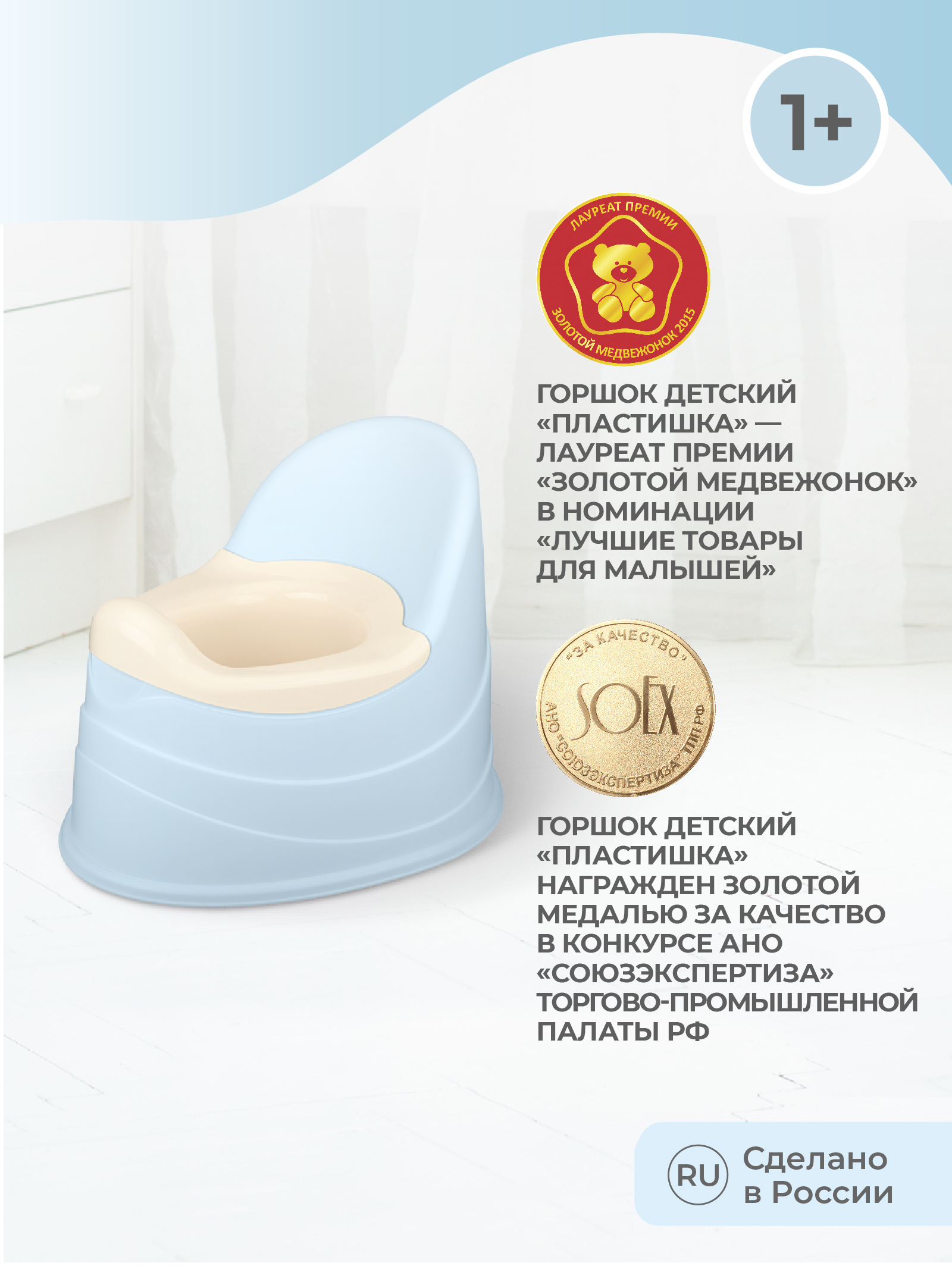 Горшок детский Пластишка светло-голубой - фото 6