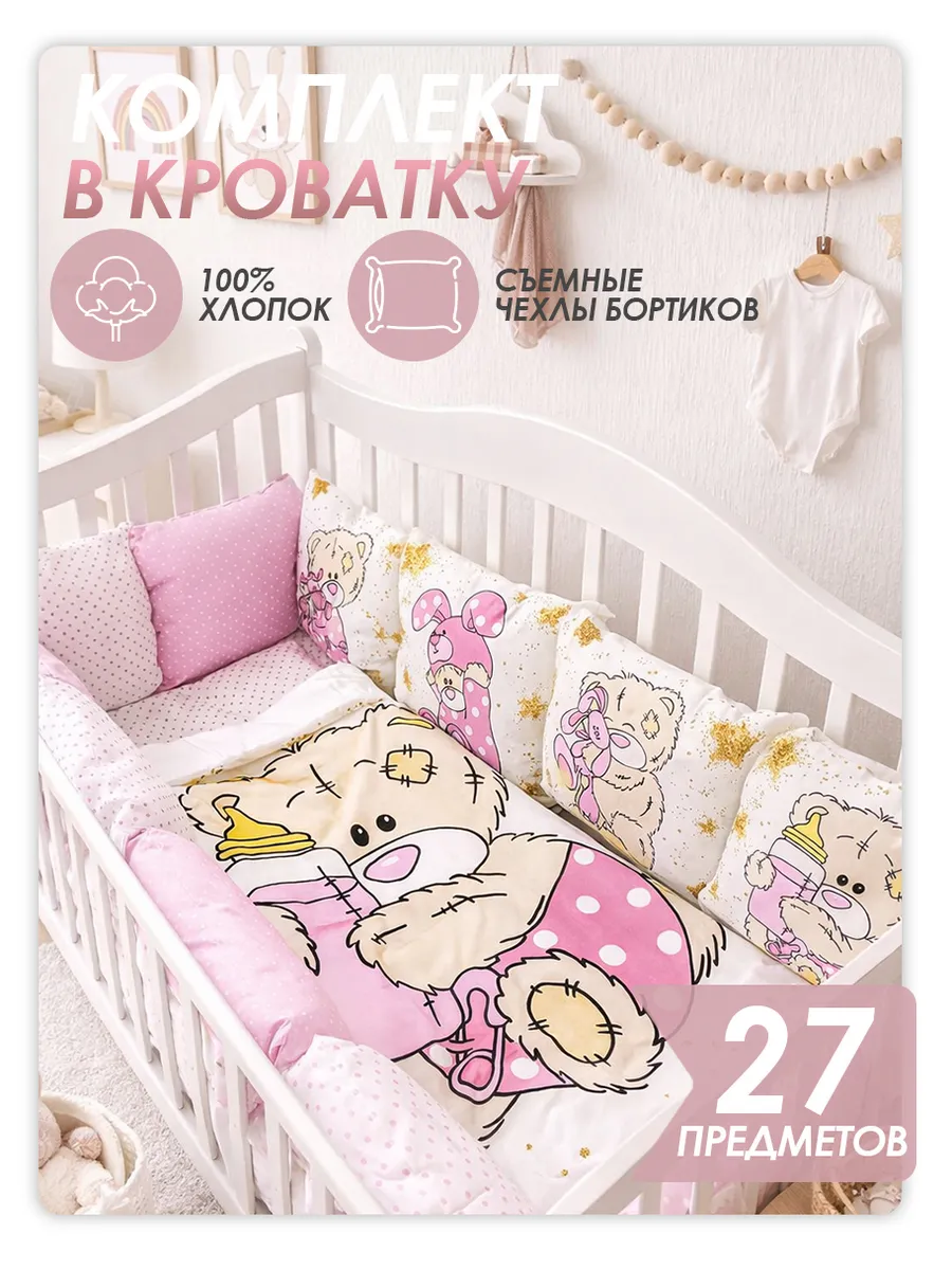 Бортик Happy Family Studio - фото 1