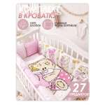 Бортик Happy Family Studio