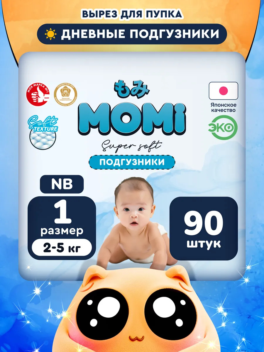 Изображение товара Подгузники Momi Super Soft NB 90 шт. ультрамягкие и легкие для новорожденных