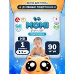 Подгузники Momi Super Soft 1 (2-5 кг) 90 шт.