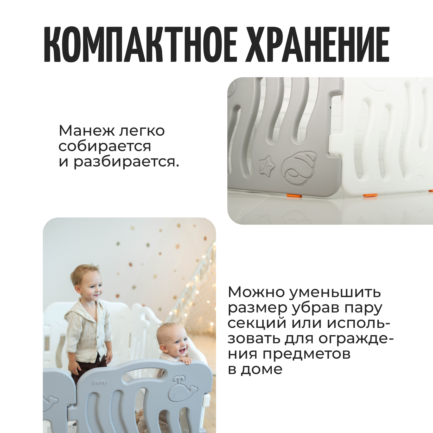 Манеж Ifam Shell белый/серый IF-024-02-SBR-GW8 - фото 9