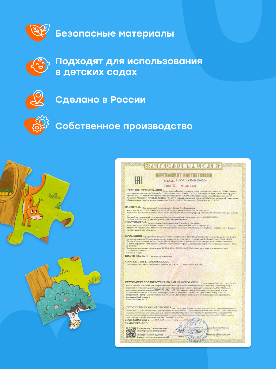 Пазл Харди Гарди классический - фото 15