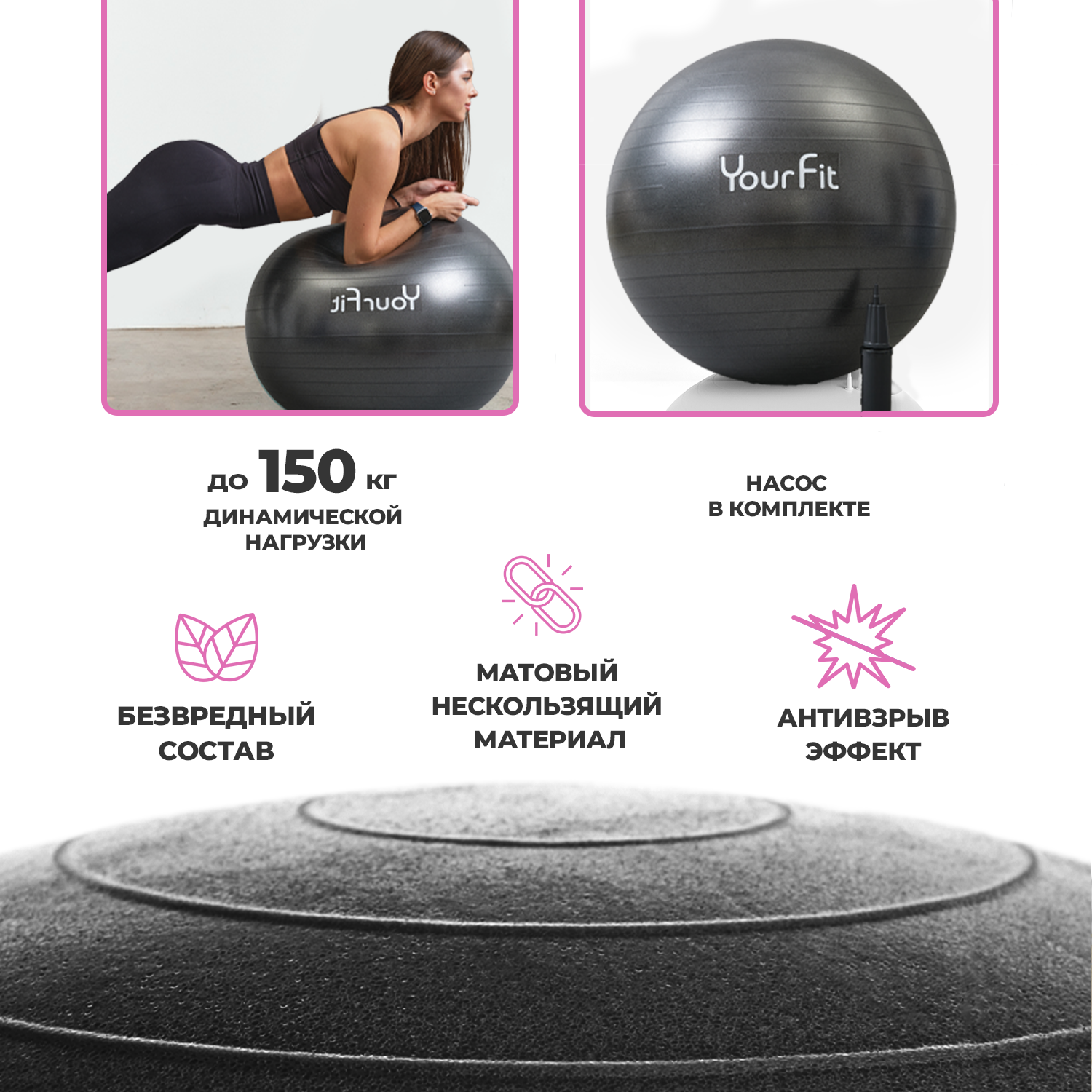 Фитбол YourFit 65 см - фото 3