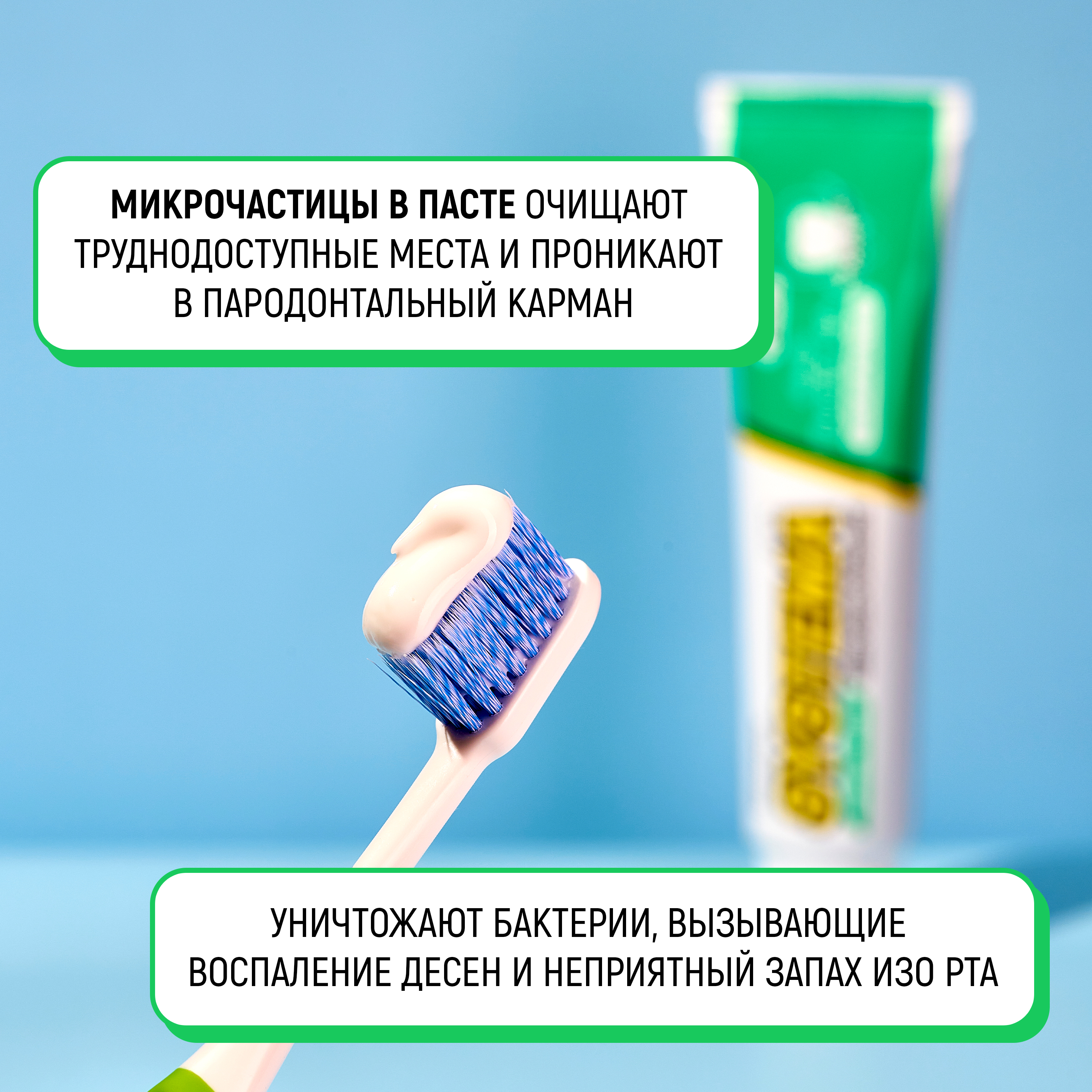 Зубная паста LION с фтором - фото 6