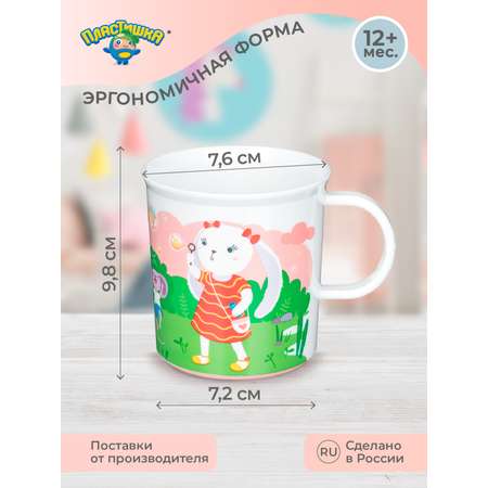 Кружка Пластишка 200 мл